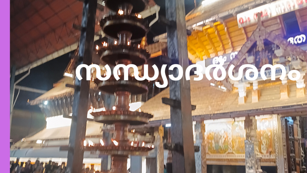 ഈ 12 ദർശനം കണ്ടാൽ ജീവിതം മാറുമെന്ന് വിശ്വാസം! ഗുരുവായൂരപ്പൻ